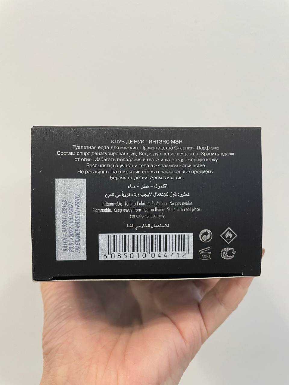 Armaf Club De Nuit Intense Man 105ml | 100% Authentic | Long-Lasting Perfume